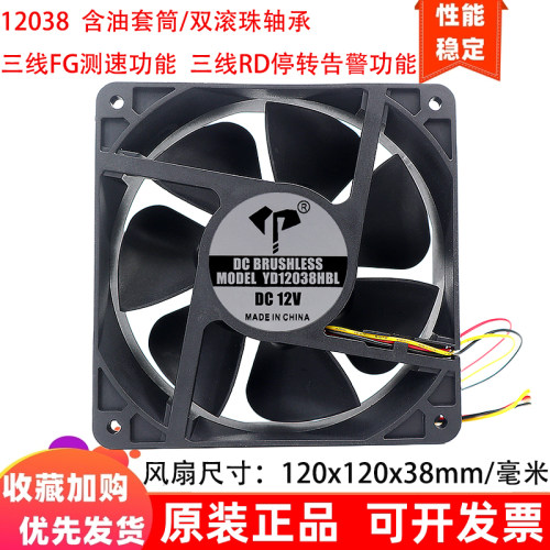 全新散热风扇三线主板RD告警