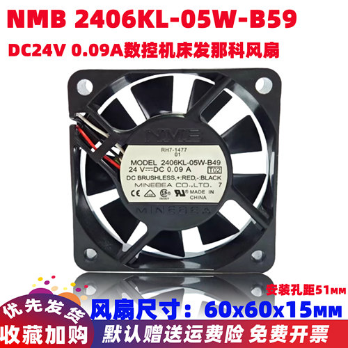NMB 2406KL-05W-B59 24V0.09A 6CM法那科系统数控机床3线散热风扇