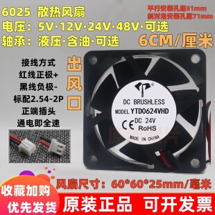 全新6cm厘米公分6025 5V12V24V48V机箱电源冷却散热排风扇2线2PIN