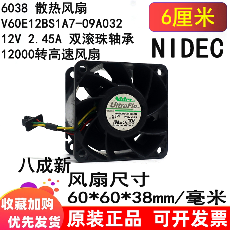 6cm厘米6038双滚珠NIDEC 12V 2.45A V60E12BS1A7-09A032 散热风扇