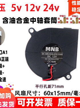全新6cm/厘米6015鼓风机60x15mm5v12v24伏静音加湿器涡轮散热风扇