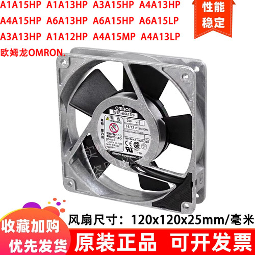 原装正品OMRON R87F-A1/A3/A4/A6/A13/A15/A85/A93HP/LP/MP 风扇