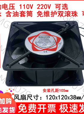 全新12cm厘米12038含油滚珠110V220VAC机箱机柜KTV电焊机散热风扇
