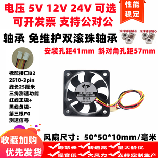 全新5cm 10mm三线FG测速5v 12v散热风扇 厘米5010双滚珠轴承50