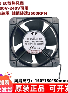 全新15cm厘米15050双滚珠100V-240VAC/EC/DC交直流宽电压散热风扇