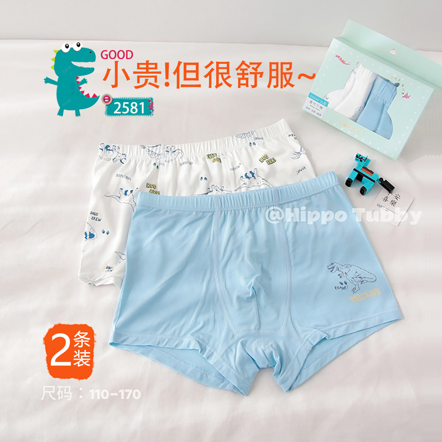 阿宝托比男童莫代尔三角裤平角裤图片