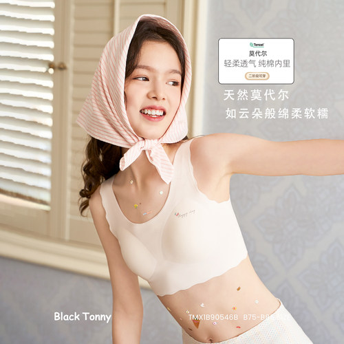 女童发育背心二阶段内衣少女文胸