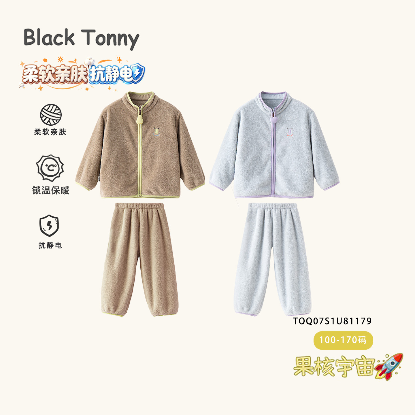 儿童睡衣男女童加绒双面绒家居服