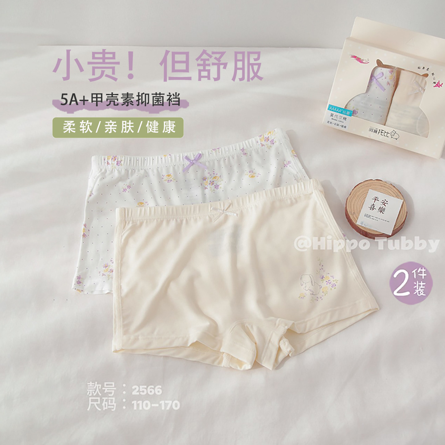 阿宝托比女童内裤三角平角莫代尔图片