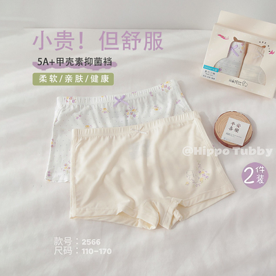 阿宝托比女童内裤三角平角莫代尔