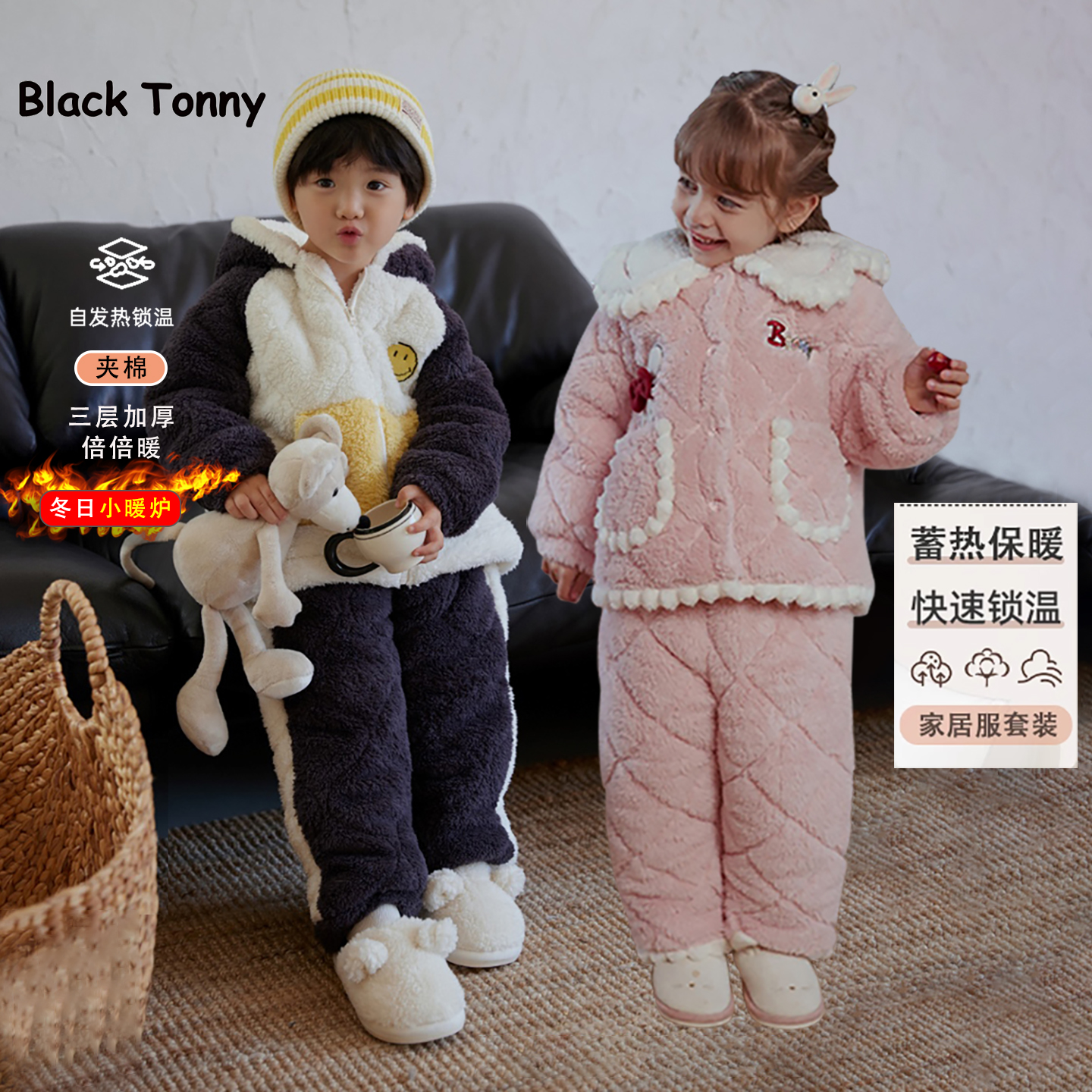 小黑托昵儿童睡衣套装特加厚夹棉