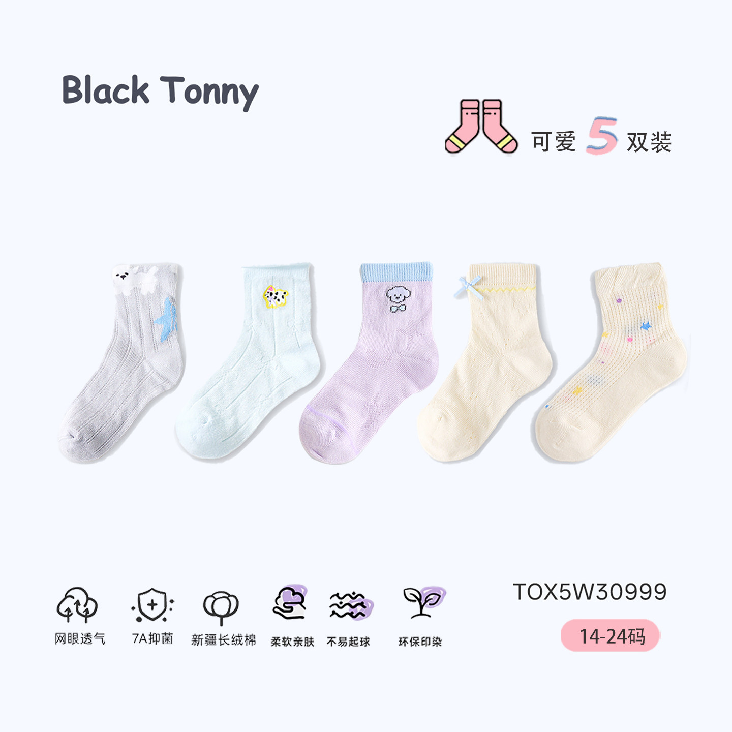 儿童袜子女童短袜春夏网眼袜5双图片