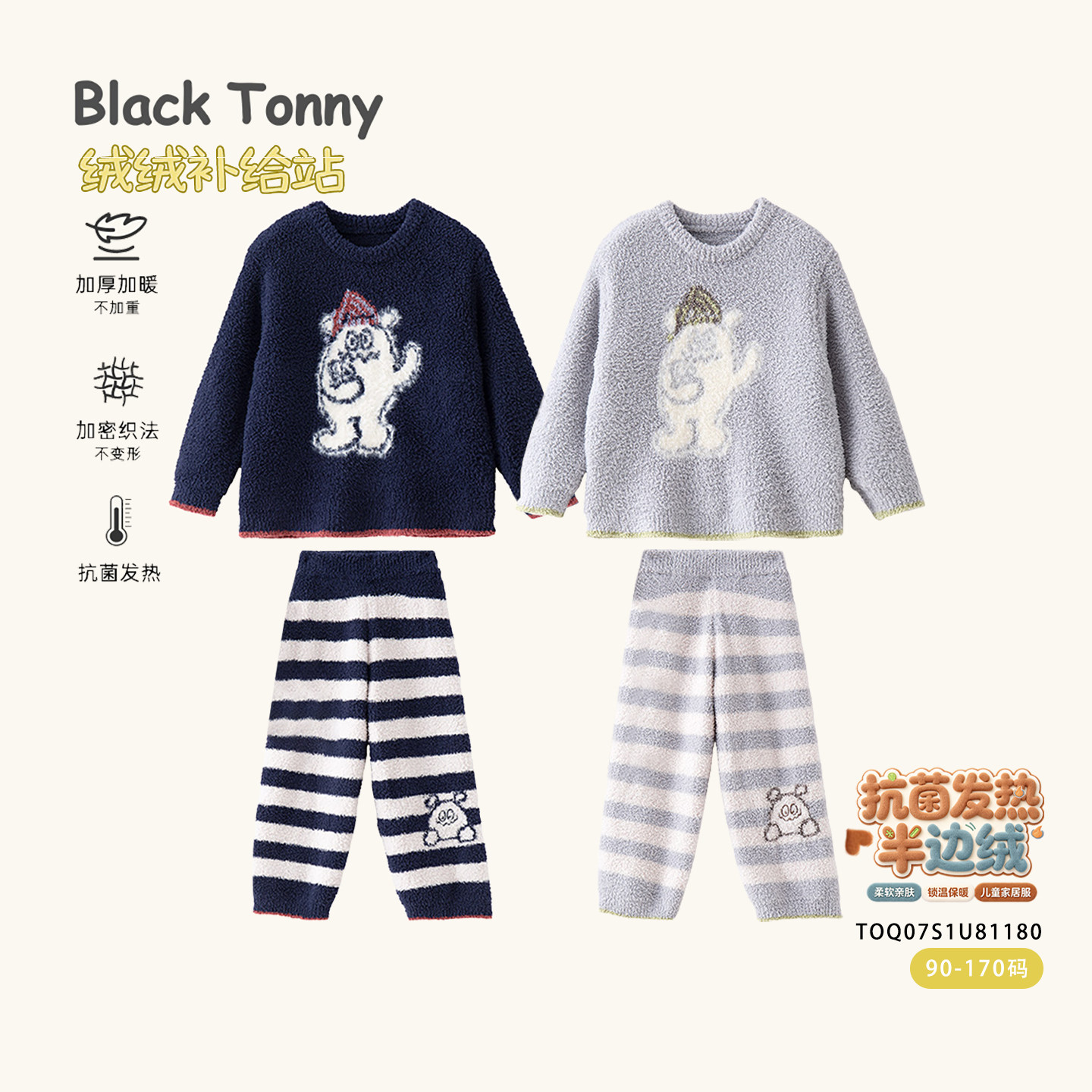 儿童家居服男童女童睡衣秋冬加绒