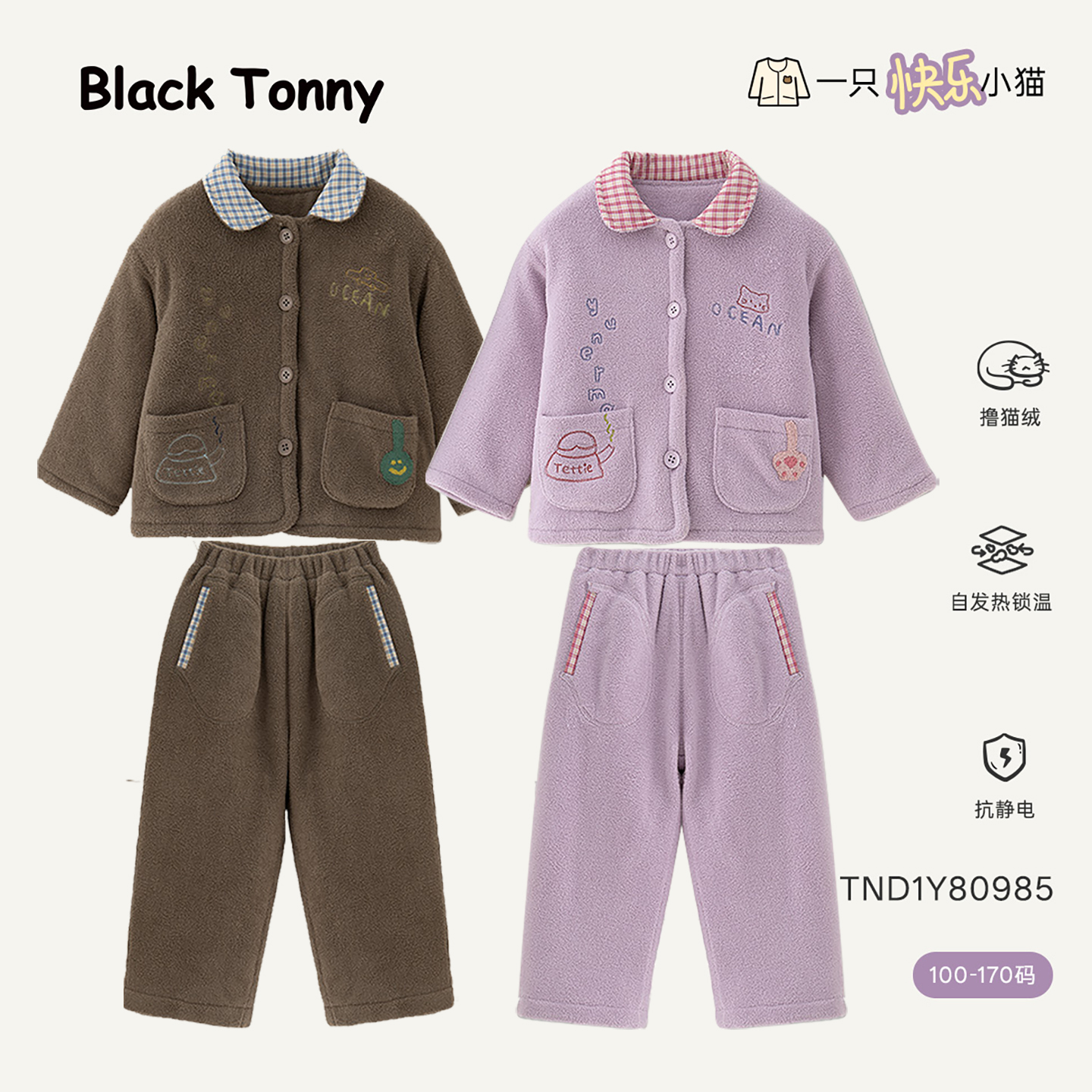 小黑托昵儿童夹棉睡衣抗静电男童女童三层加厚加绒冬季家居服棉袄