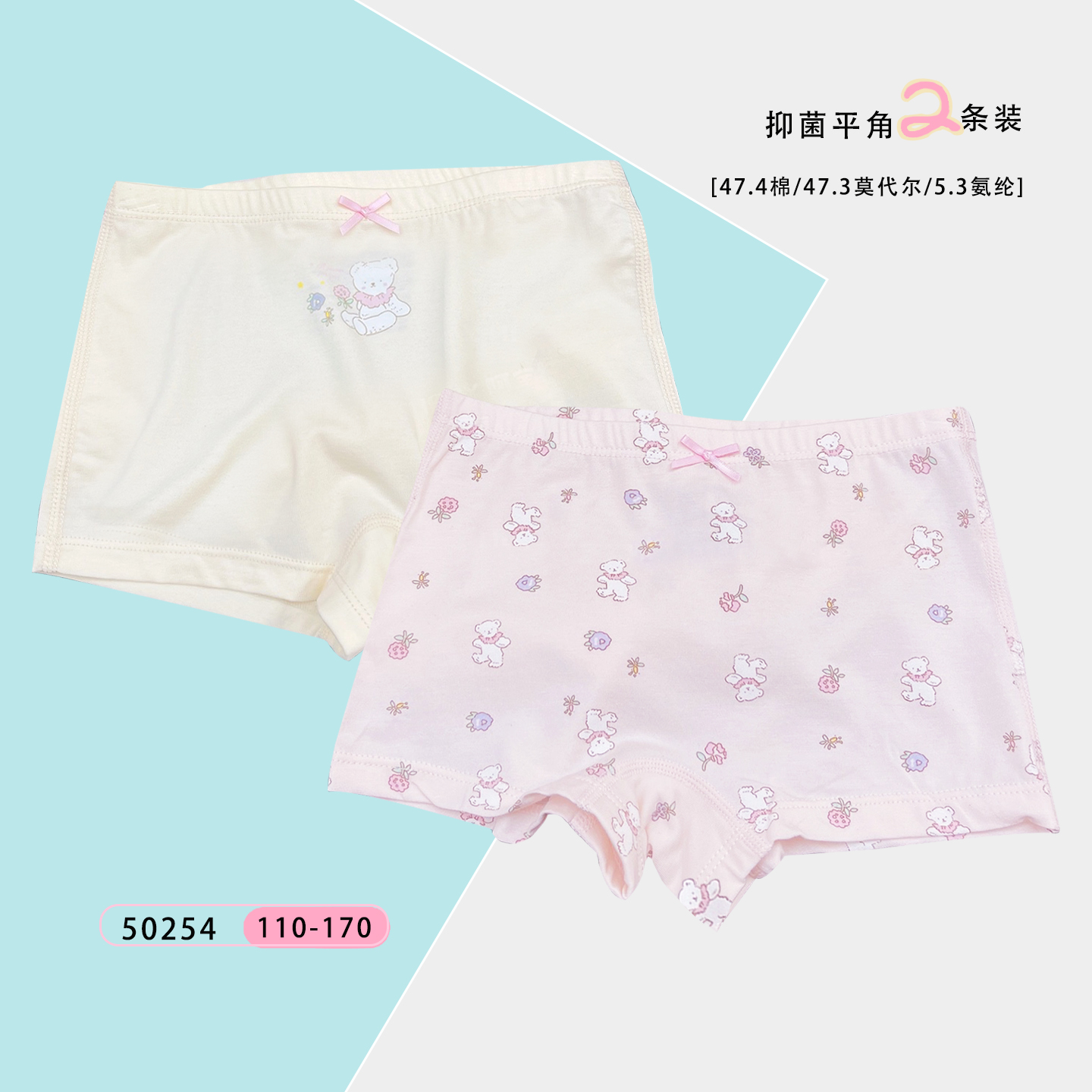 阿宝托比女童内裤平角儿童三角裤