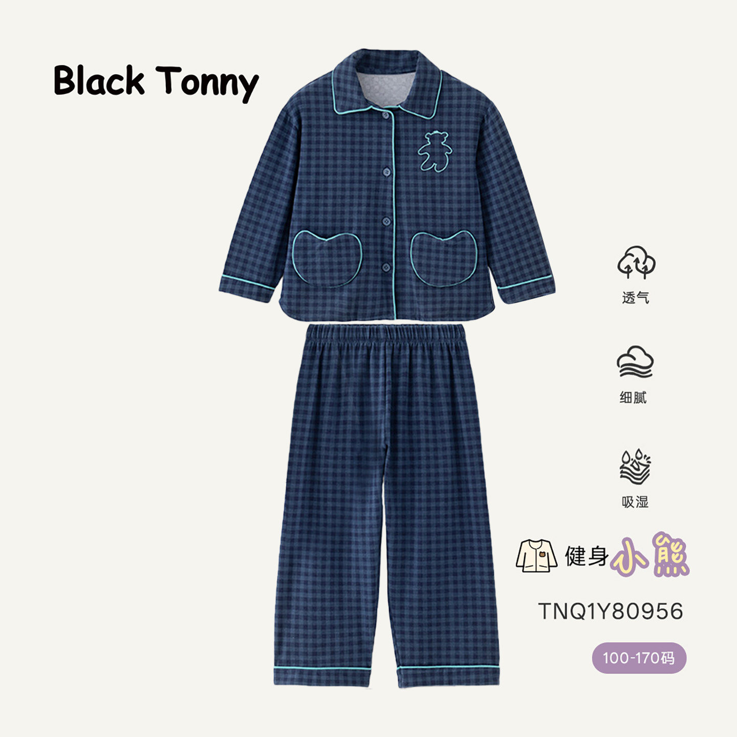 小黑托昵尼儿童睡衣男童长袖家居服春秋款奶肤棉莫代尔宝宝空调服