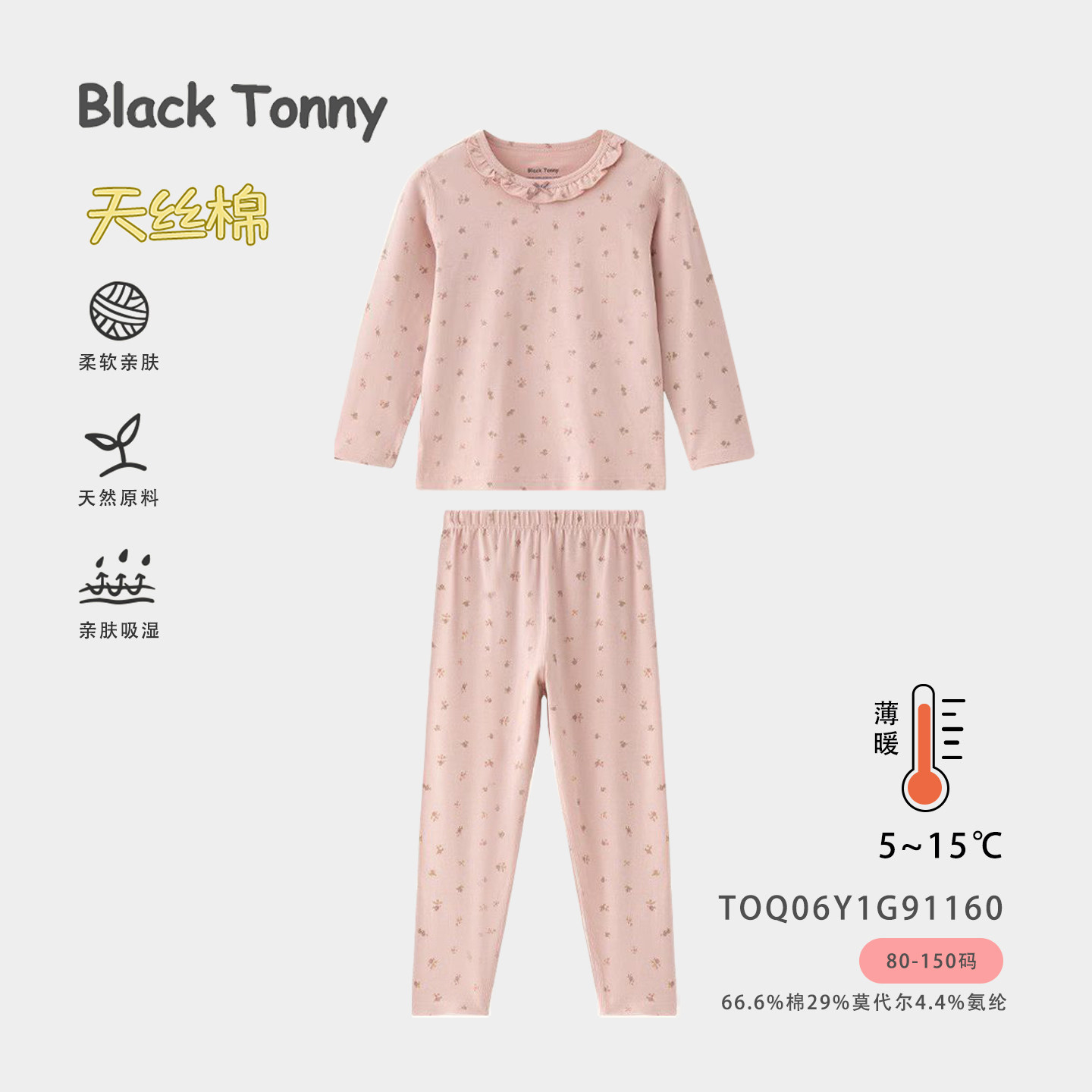 女童保暖内衣莱卡儿童秋衣秋裤