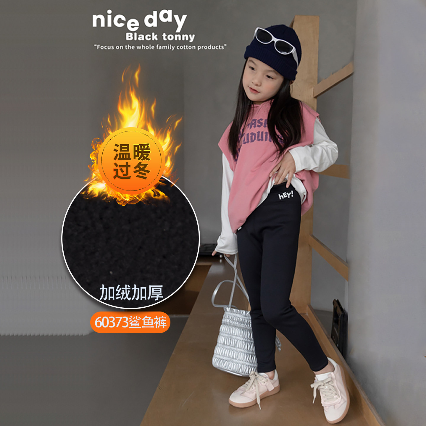 小黑托昵女童打底裤加厚儿童裤子秋冬鲨鱼裤加绒小脚裤宝宝长裤厚,童装/婴儿装/亲子装,裤子,淘宝优惠券,粉丝福利购,淘宝优惠卷