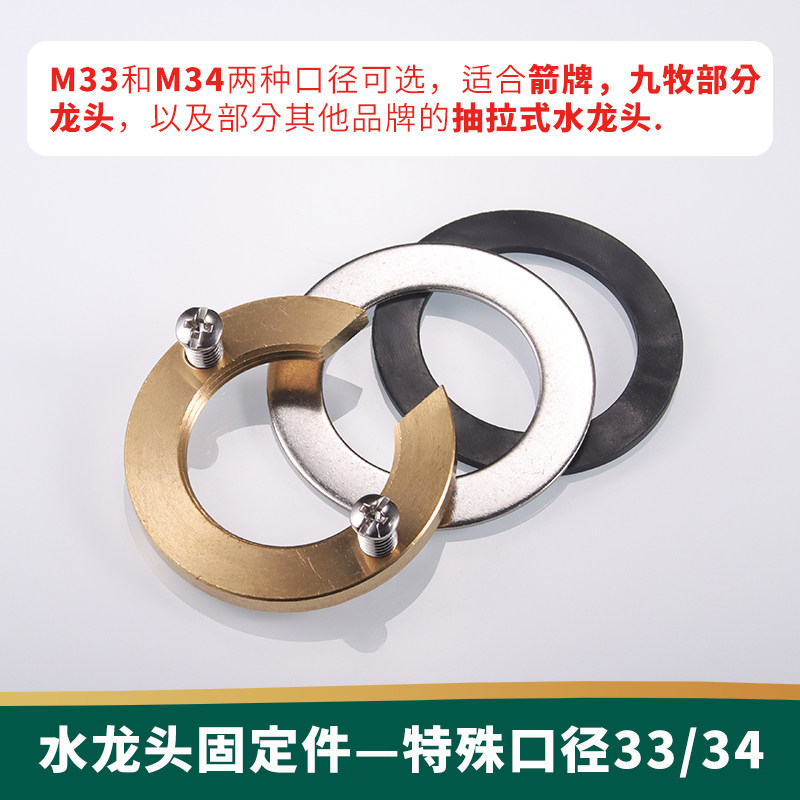 特殊口径M33/M34水龙头螺丝螺帽