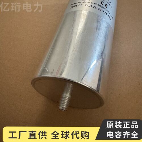 议价铜峰薄膜电容器E22-6006D2(C)W22E22