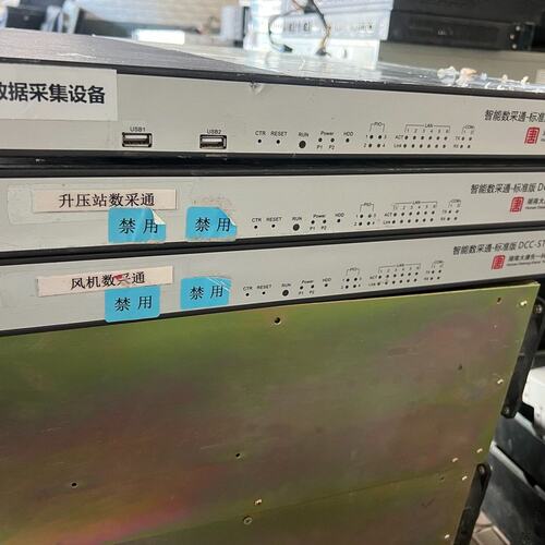 价大唐先一智能数采通DCC-STD-C3000DCC-STD-C1000DCC-STD-C2000