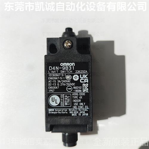 议价安全限位开关D4N-9B31D4N-9B32D4N-9B33