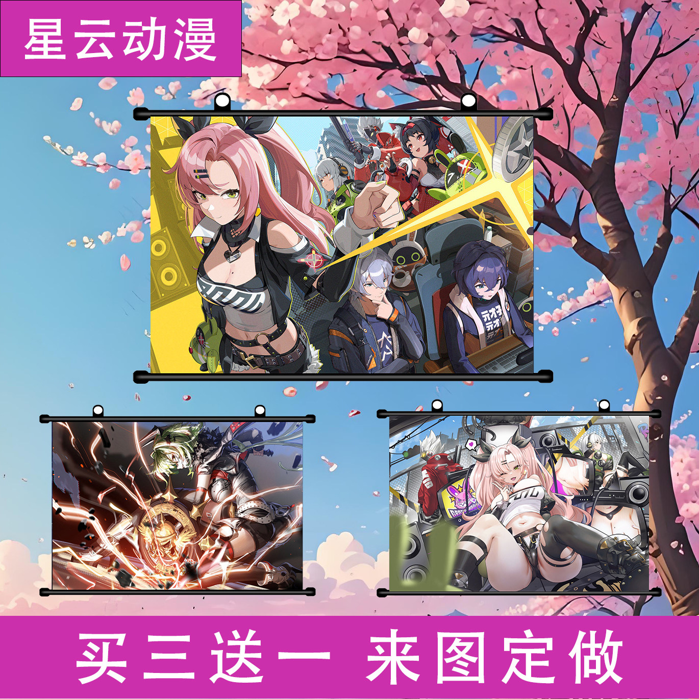绝区零艾莲妮可安比星见雅挂画二次元动漫周边海报定制卷轴周边
