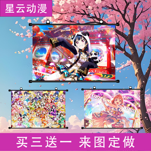 LoveLiveSunshine动漫挂画周边海报Aqours水团高海千歌二次元卷轴