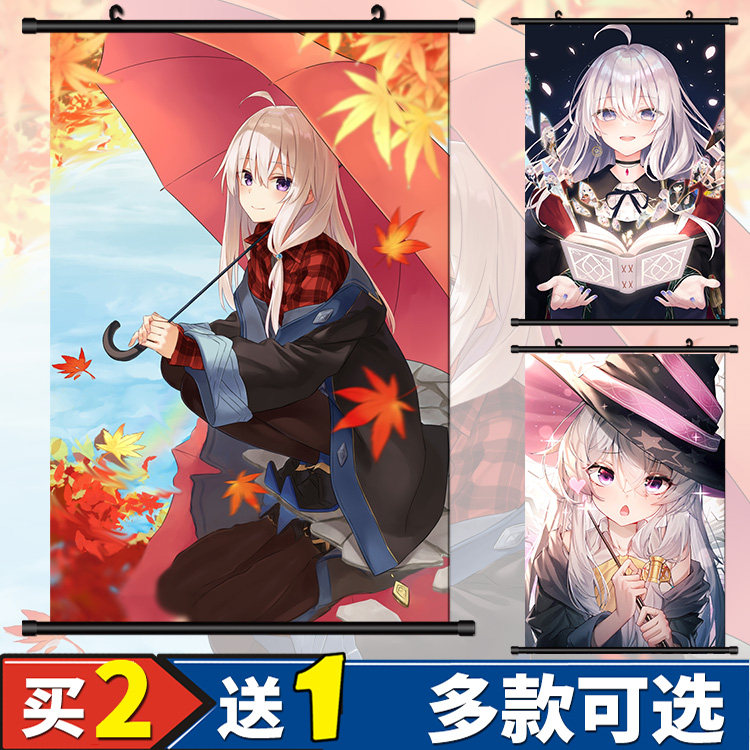 星云动漫 魔女之旅伊蕾娜艾丝黛海报/色纸