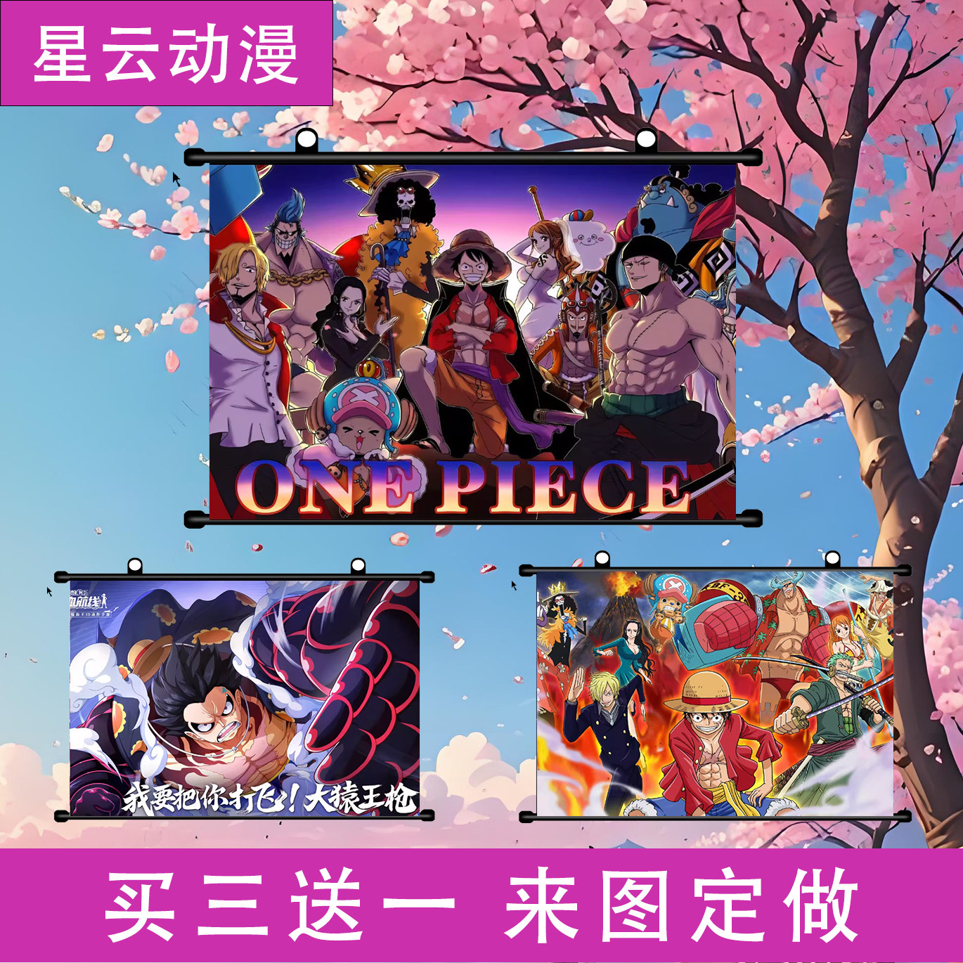 海贼王海报挂画卷轴路飞索隆