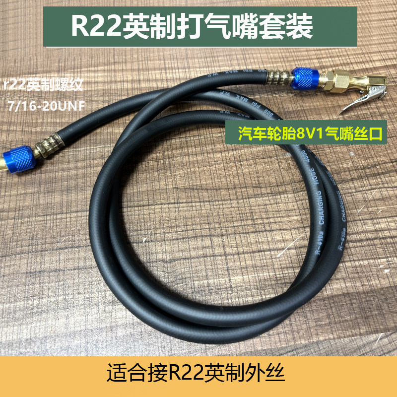 压缩机改气泵8V1气嘴转换头图片