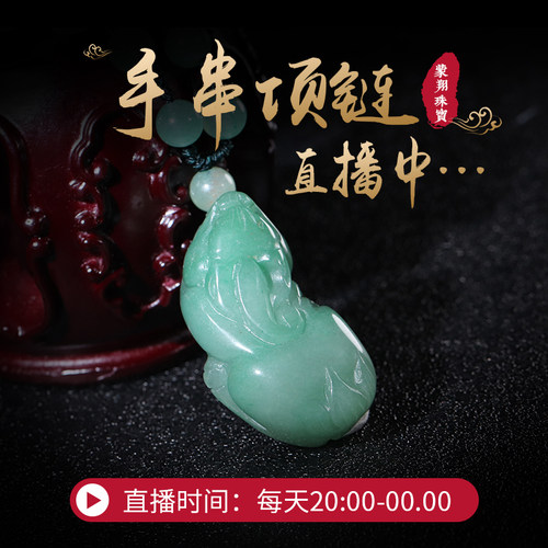 内蒙古佘太玉直销草莓酱 淤泥波波桂花糕踏雪手镯直播专拍链接 - 封面