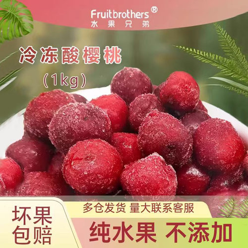 新鲜速冻2斤饮品奶茶樱桃