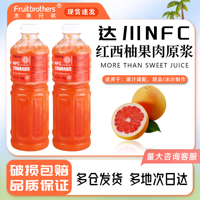 nfc红西柚达川奶茶店专用