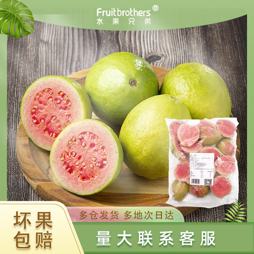 番石榴红心孕妇水果潘巴乐1kg