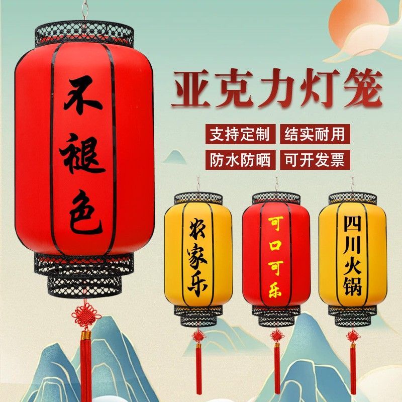 户外亚克力中式灯笼防水防晒宫灯定制印字文旅景区公园装饰红灯笼图片