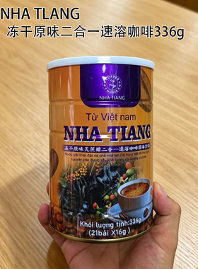 正宗越南NHA TIANG冻干猫屎风味速溶咖啡二合一/三合一336克香醇