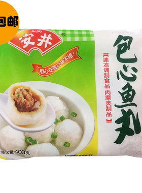 安井福建火锅料麻辣烫冷冻贡丸