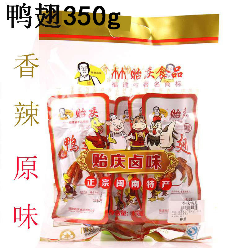 卤味休闲零食鸭翅包邮贻庆食品