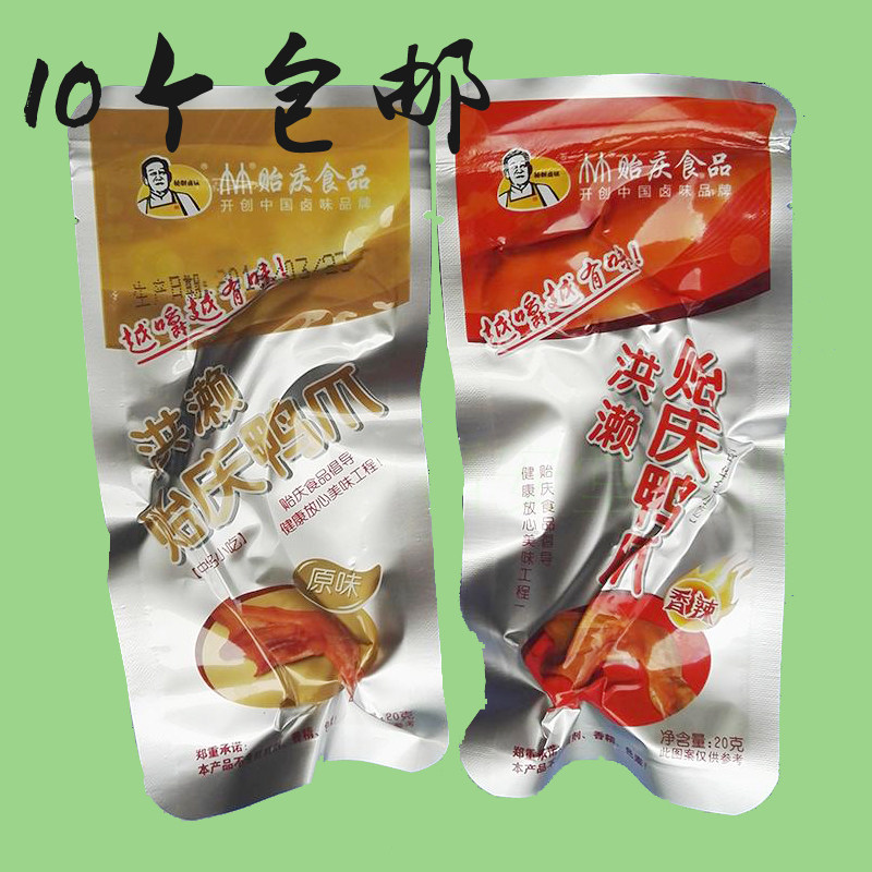 双节送礼泉州特产洪濑鸭爪 贻庆鸭掌 单只真空包装零食10只包邮