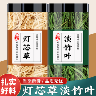 灯芯草淡竹叶中药材正品煮水喝的功效新货纯灯心草龙须草石竹叶茶