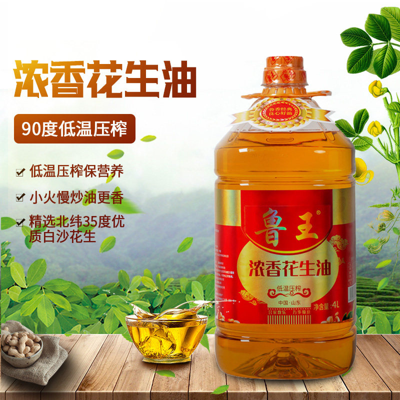 鲁王压榨食用油桶装山东厂家直发