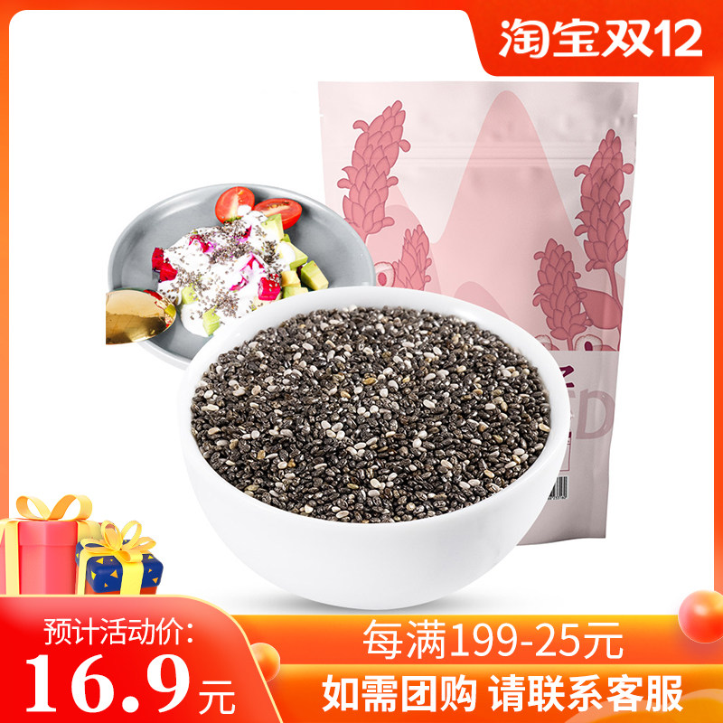 品冠膳食墨西哥奇亚籽代餐无糖