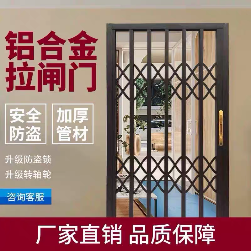 铝合金拉闸门家用防盗伸r缩折叠阳台防盗门折叠门推拉门伸缩门拉
