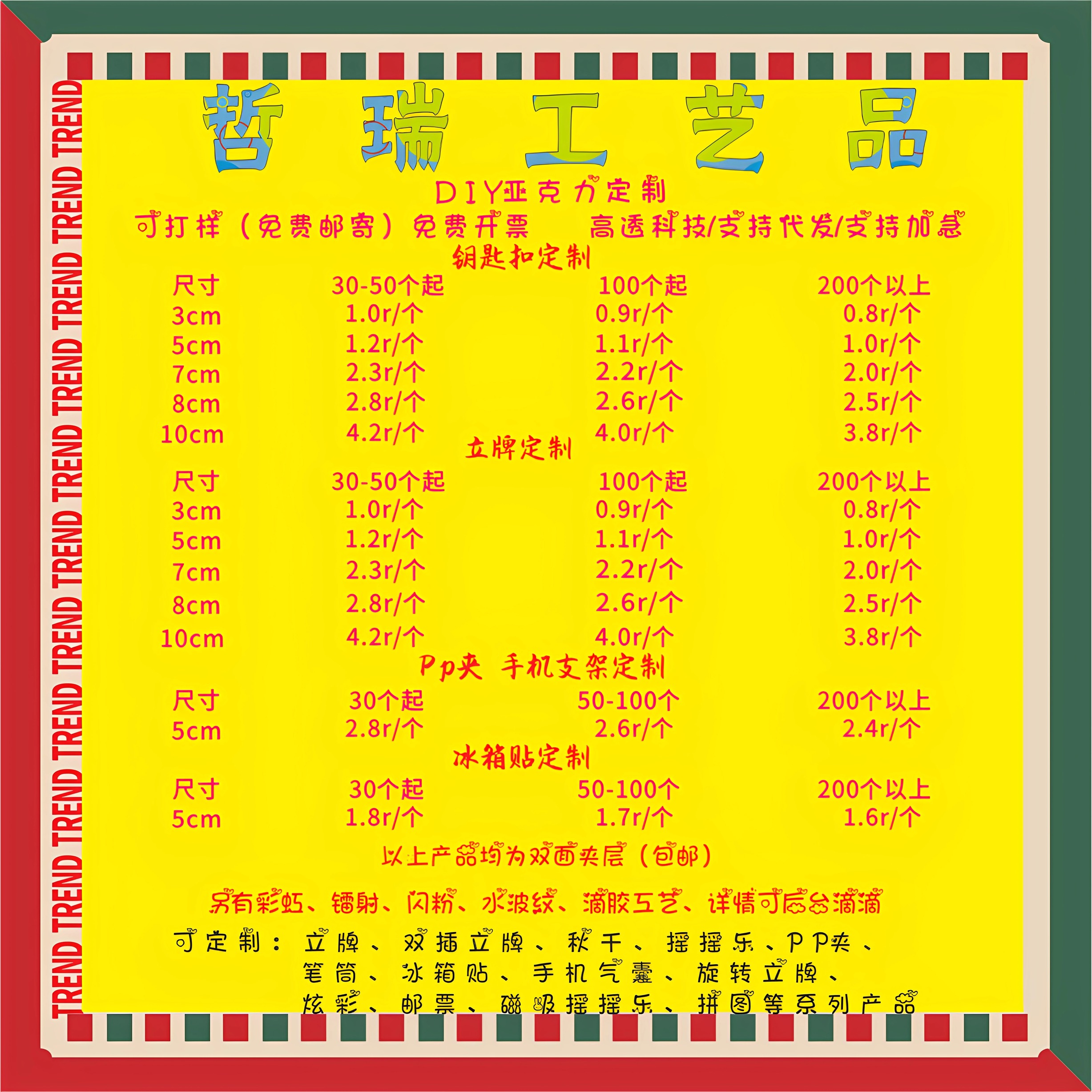 亚克力立牌定制个性照片钥匙扣挂件diy卡通动漫人形摆件摇摇乐
