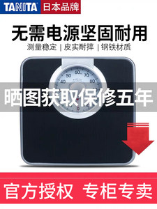 日本百利达精准机械称体重秤计家用健康秤人体秤非电子称HA-620