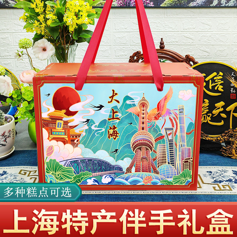 上海特产礼盒装 旗舰店伴手礼品送长辈零食点心传统糕点庙香字号,零食/坚果/特产,糕点礼盒/伴手礼,淘宝优惠券,粉丝福利购,淘宝优惠卷