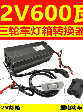 电动车转换器48V60V72V转12V35A450W60A直流转换器大功率DC转换器