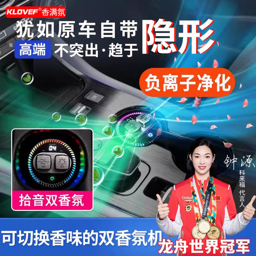 车载空气净化器科来福