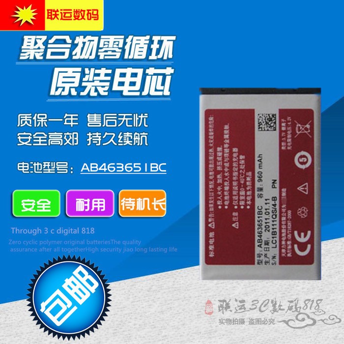 ÈýÐÇSCH S559 S239 S5628/i C6112 S359ÊÖ»úÔ×°µç³Ø°åAB463651BC